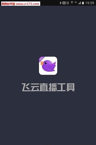 飞云录  v3.2.2图4