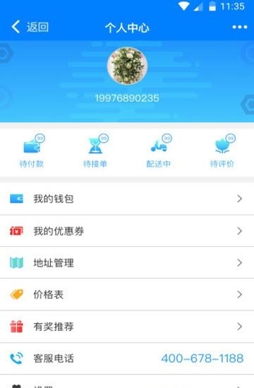 秒送  v2.2.4图2