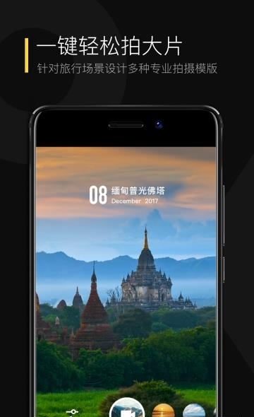 倾刻  v1.0.4.503图4