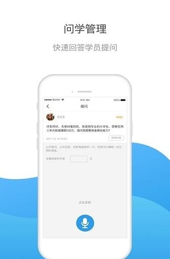 哇咖咖名师端  v1.2.6图1