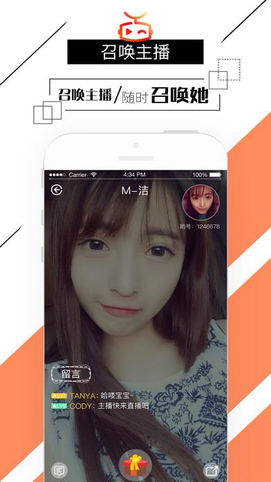 哟趣直播官方版  v1.5.0图4