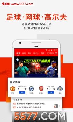 爱奇艺体育手机版  v9.3.1图2