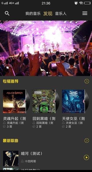 悦让音乐  v1.0.8图4