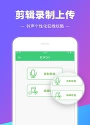 铃声多多官方版  v8.7.98.0图3