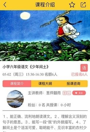 乐竹教育