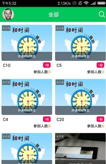 21世纪教育互动教学  v0.9.0.38图3