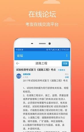 金狐试验  v2.2.1图4