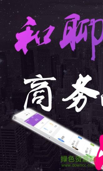 和聊  v7.3.0图5