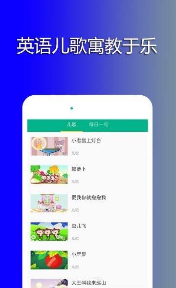 英语猜猜猜  v1.0.0.1图1