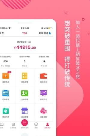 一起代  v5.0.3图3