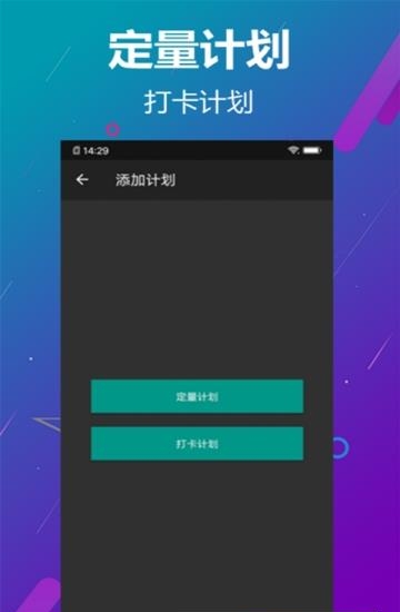 天天刷  v1.0.2图2