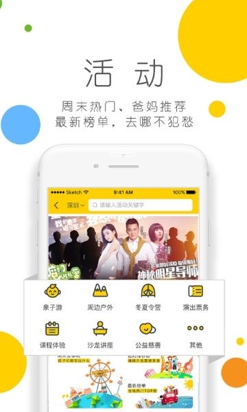 童星汇  v3.4.2图2