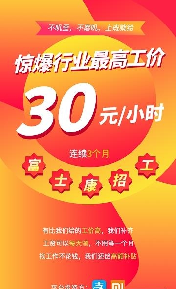 东莞打工网  v3.6.90图5