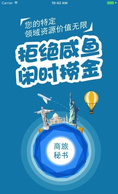 典典商旅  v1.0.5图3