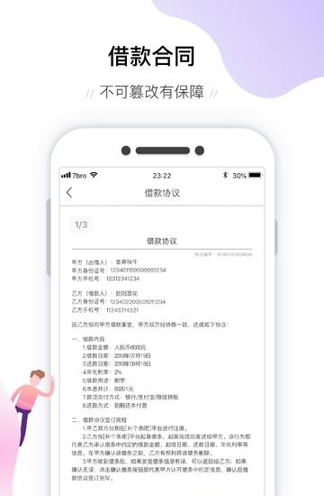 补个条吧  v1.0.2图2