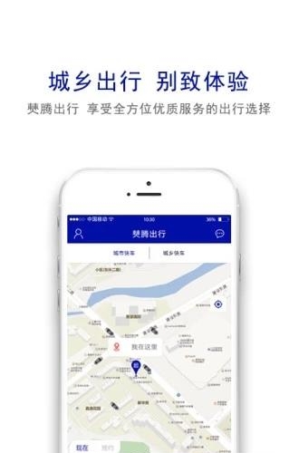 火猴出行  v1.0.9图2