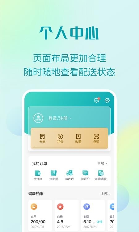 111医药馆  v4.0.3图3