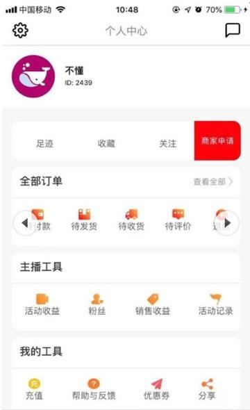 品聚  v4.3.3图2