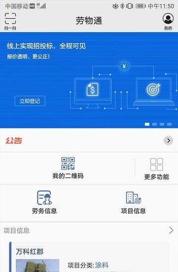 劳物通  v1.1.3图3