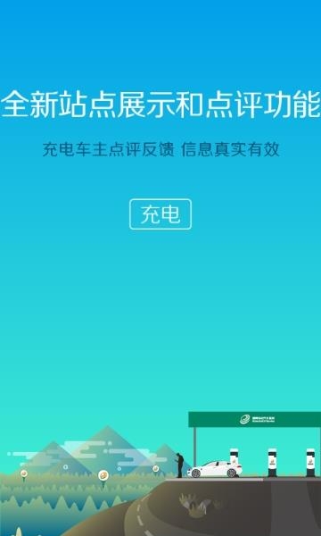 e充电  v3.3.31图2