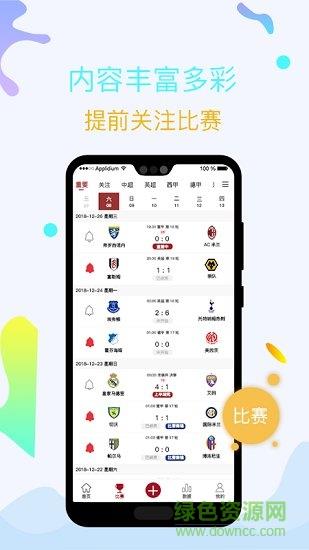 章鱼帝  v5.2.0图3