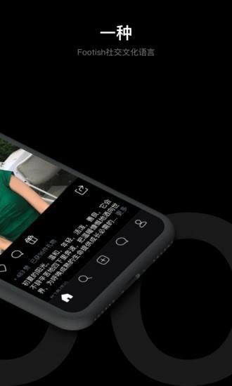 Footish  v1.7.0圖2