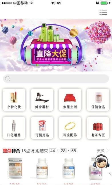 觅它优品  v2.0.56图1