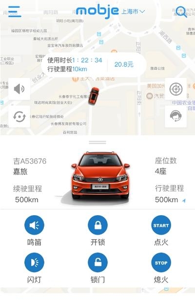 摩捷出行  v1.8.2图2