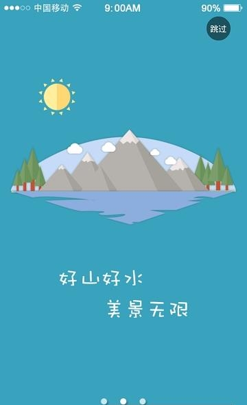 百宿网  v1.0图3