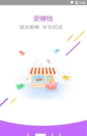 优店联盟