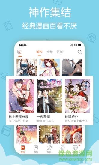 时时动漫  v1.0.1图4