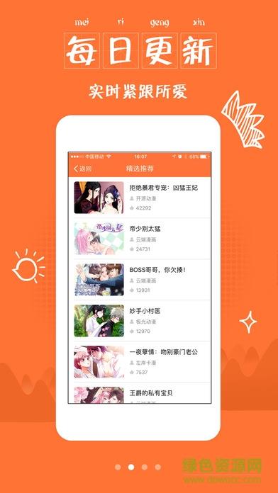 去看动漫  v1.1图3