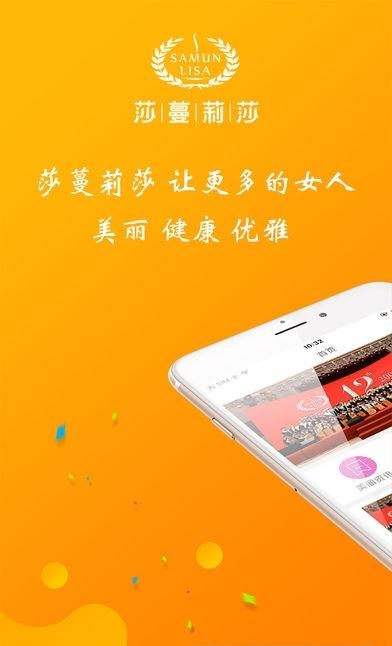 莎蔓莉莎  v1.3.1图1