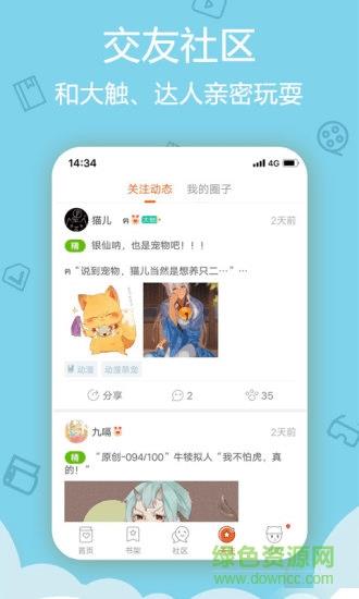 时时动漫  v1.0.1图2