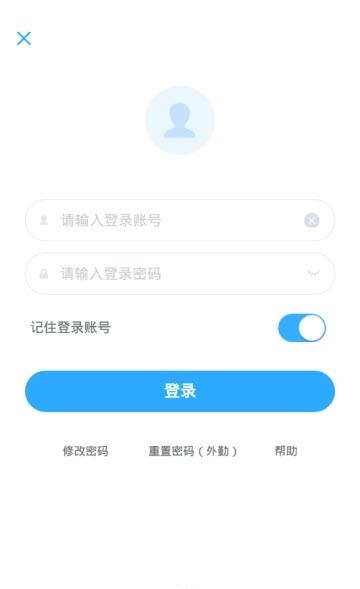 团E宝  v1.5.9图2