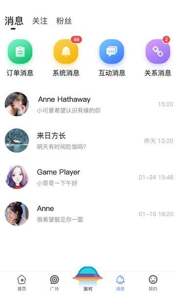 孤单星球官方版  v2.1.0图4