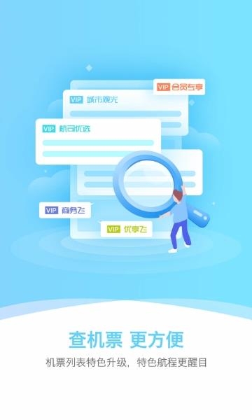 真旅  v4.8.6图1