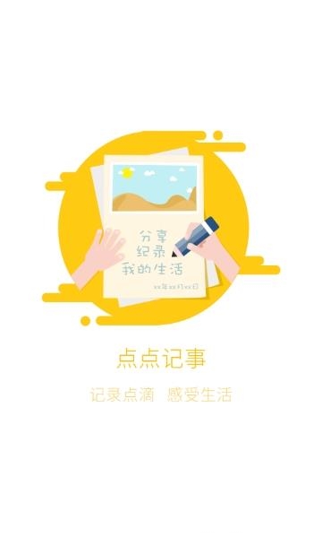 联想日历  v5.60.896.190906.7图2