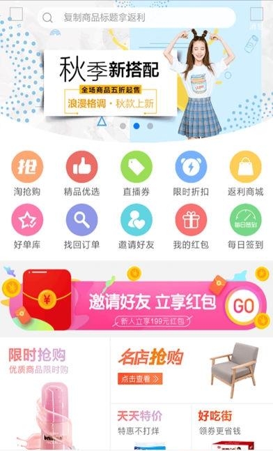 乐返校园  v1.8.0图1