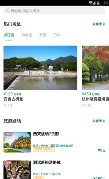 乐养云  v4.7.8图3