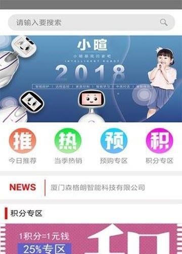 智汇森商城  v2.4.9图2