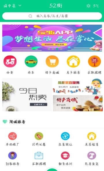 52街  v2.0.3图3