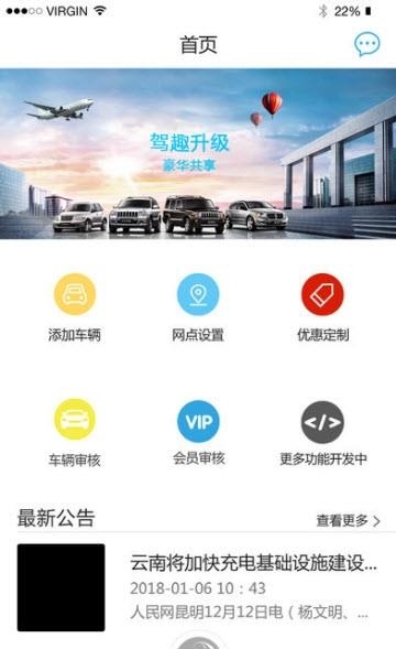 壹加壹BOSS  v1.2.1图1