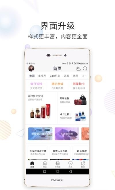 石柱生活网  v5.0.1图4