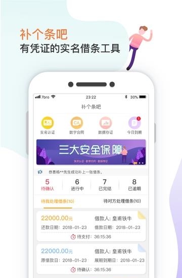 补个条吧  v1.0.2图3