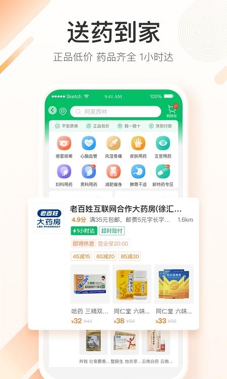 平安健康  v8.13.1图2