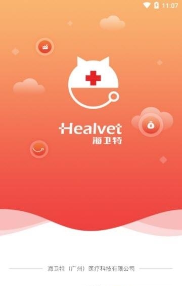 海卫特商城  v1.8.5.6图1