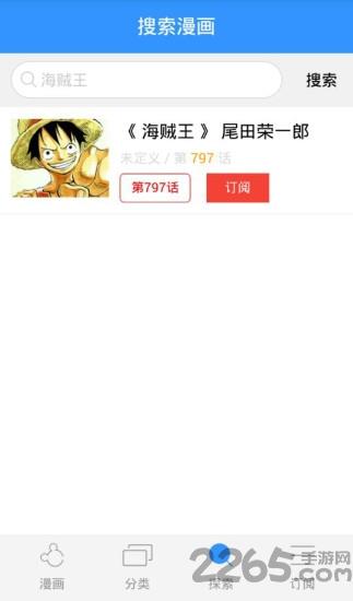 鼠绘漫画网