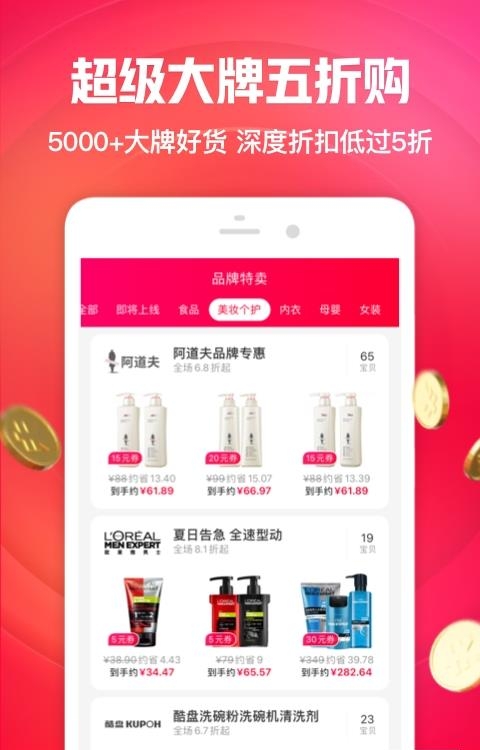 一淘  v9.14.9图2