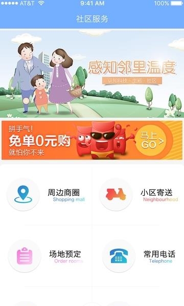 知家  v4.1.4图2